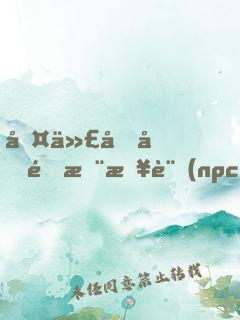 古代假千金挨日記(npc)閱讀